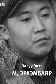 Erkhembayar Munkhbat