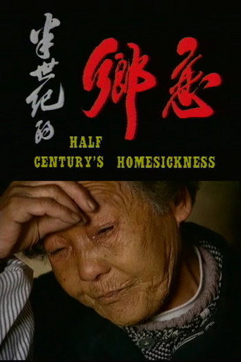 Half Century's Homesickness