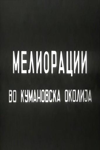 Land Reclamations in Kumanovo Surrounding