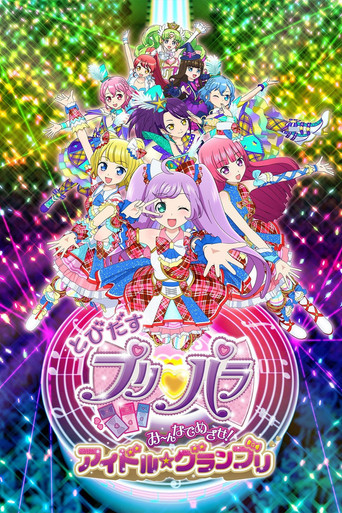 Fly Out, PriPara: Aim for it with Everyone! IdolβGrand Prix