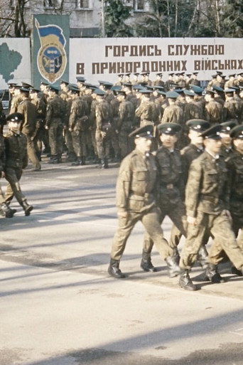 State Border of Ukraine