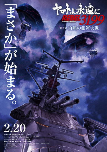 Be Forever Yamato - Rebel 3199 - Part 5: The Incandescent Galactic War