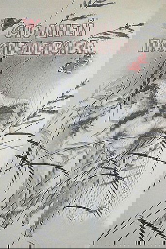 One Hundred Days After Childhood