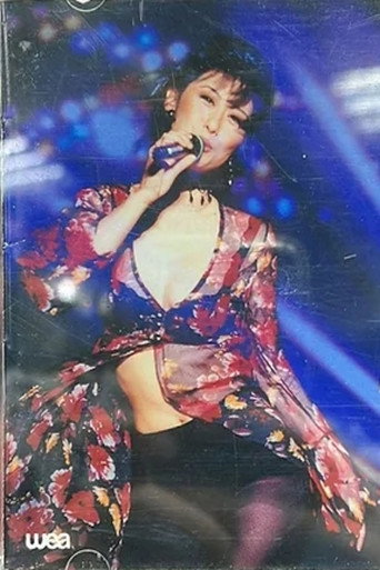 叶倩文1993潇洒走一回演唱会