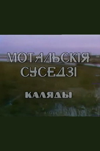 Motalsky neighbours. Carols