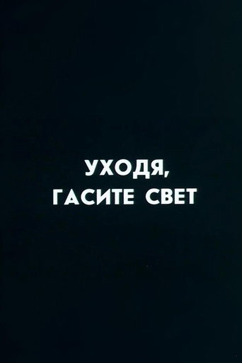 Well, Just You Wait! Switch Off, If You Leave