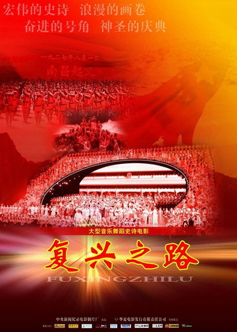 The Road to Rejuvenation