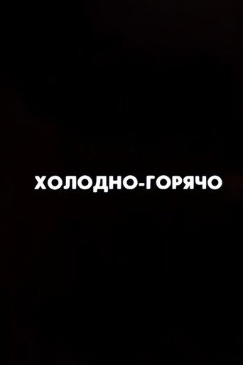 Well, Just You Wait! Hot and Cold