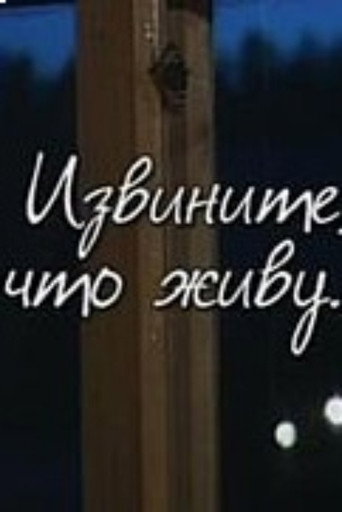 Excuse me For Living