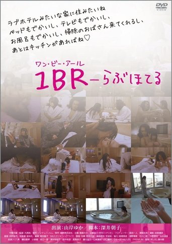 1BR Love Hotel