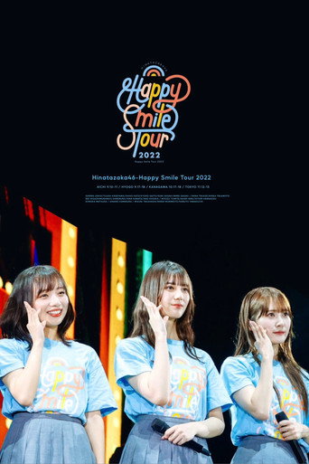 ζ₯εε46 γHappy Smile Tour 2022γ