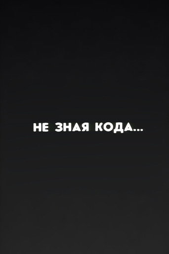 Well, Just You Wait! Without Knowing the Code...