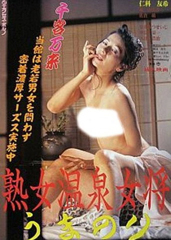 35-year-old's Ryokan-Madam