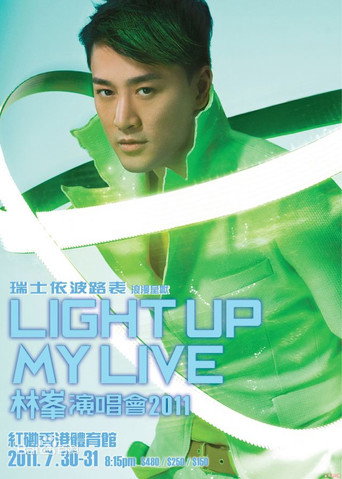 ζε³° Light Up My LiveζΌε±δΌ 2011