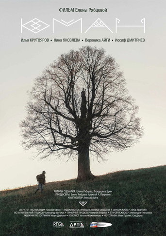 ะฎะผะฐะฝ