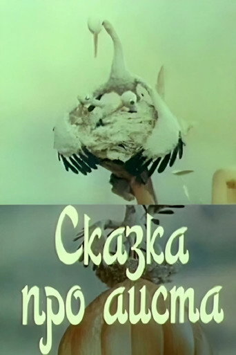 The Tale of the Stork