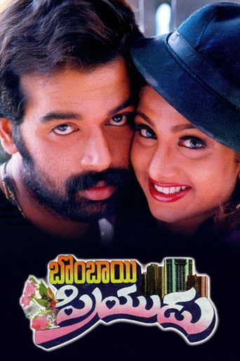 Bombay Priyudu