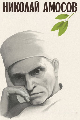 Nikolay Amosov