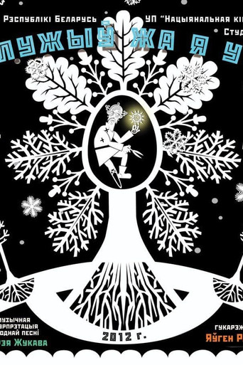 Once When I Served My Dear Landlord