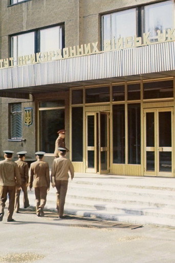 Institute of Border Troops of Ukraine