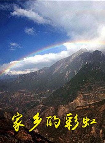 ๅฎถไนก็ๅฝฉ่น