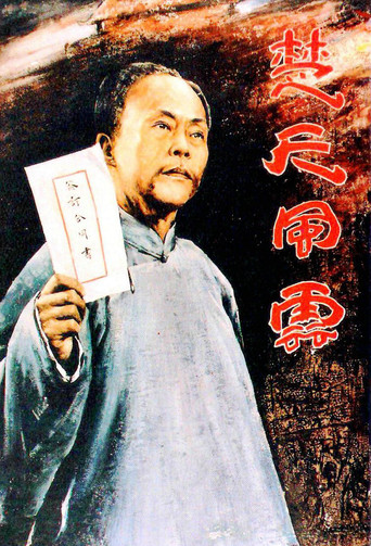 Dong Biwu: A Veteran Revolutionary