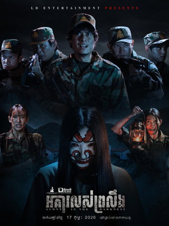 Alone in the Darkness