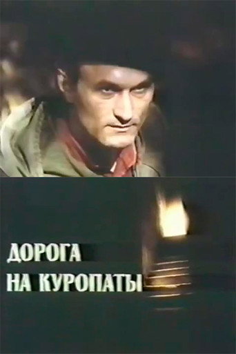 The Road to Kurapaty