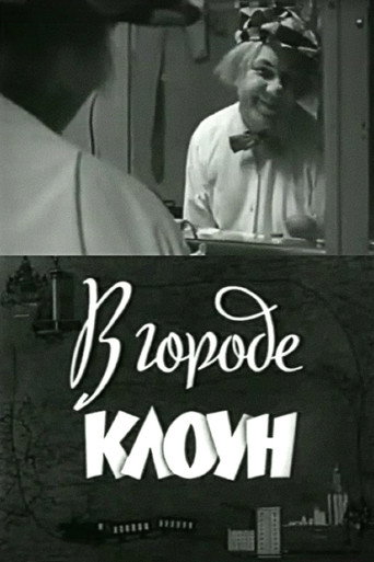 Clown in the City: Oleg Popov in Leningrad