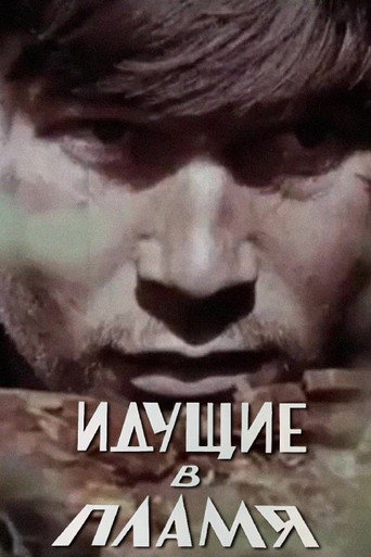 Those Who Walk Into the Flames