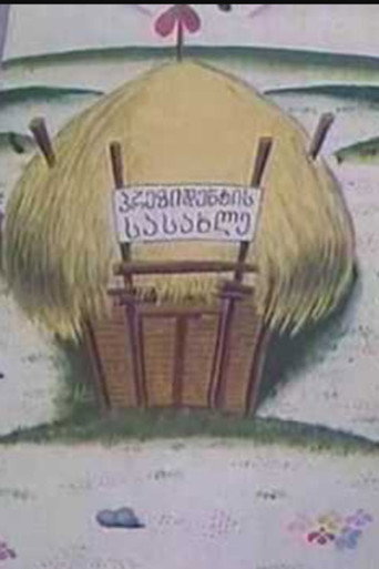 The Builders of The Village