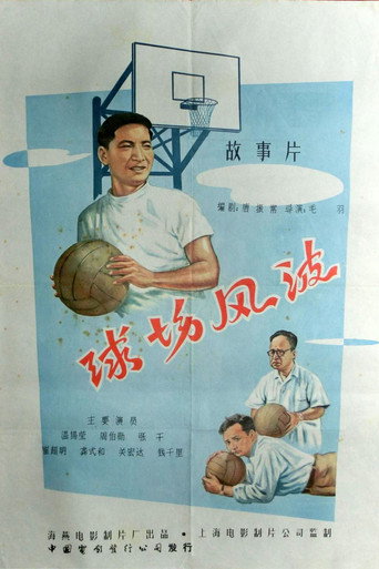 Trouble on the Basketball Court