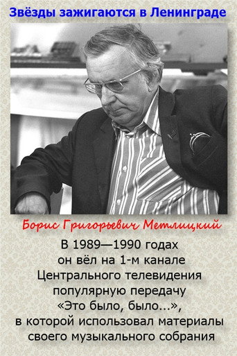 Stars Are Lit in Leningrad