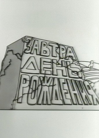 Tomorrow is the Birthday