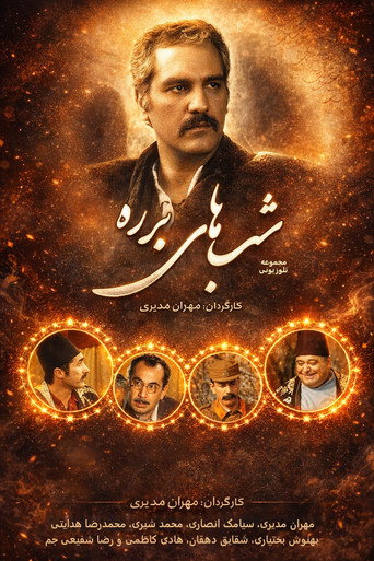 Barareh Nights