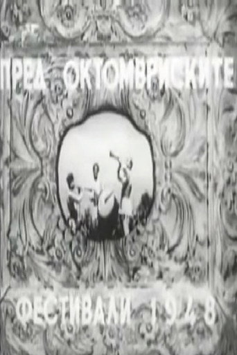 Before the October Festival 1948