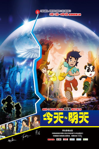 ไปๅคฉยทๆๅคฉ