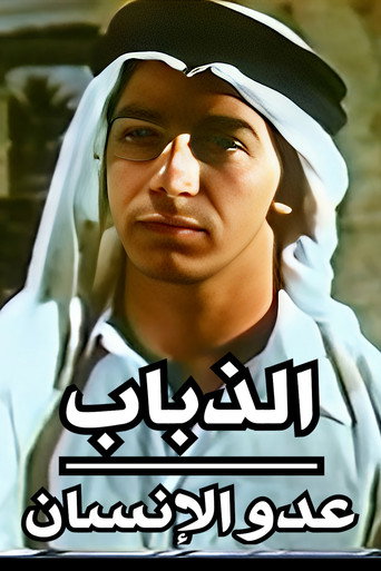 The Flies : Enemy Of The Human