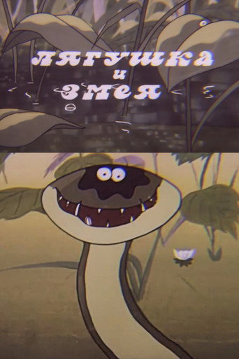 The Frog and the Snake