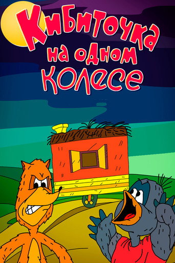 The One-Wheeled Wagon