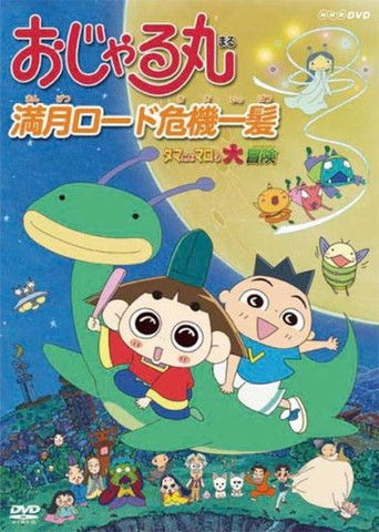 Prince Mackaroo: Peril at the Full Moon Road -A "Rare" Adventure of Our Prince-