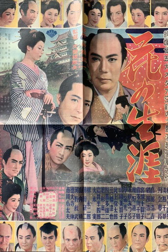 Hana no shΓ΄gai
