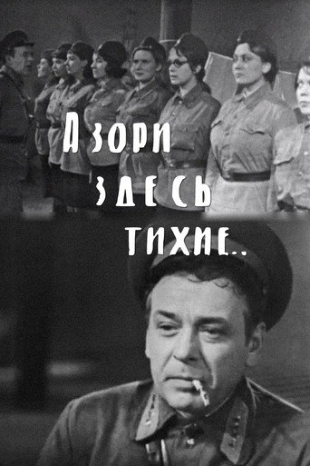 The Dawns Here Are Quiet