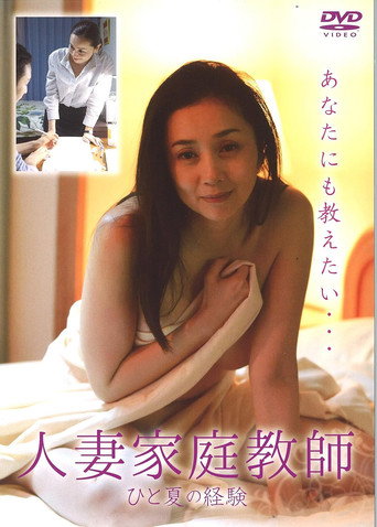 Home Tutor - A Summer Experience