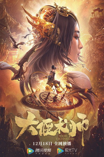 Best Mechanism Great Master