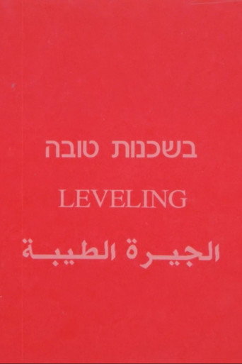 Leveling