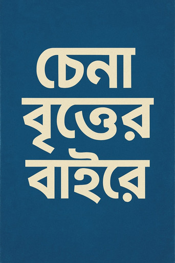 Chena Britter Baire
