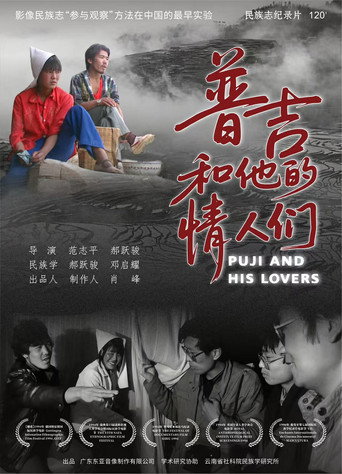 Puji and His Lovers