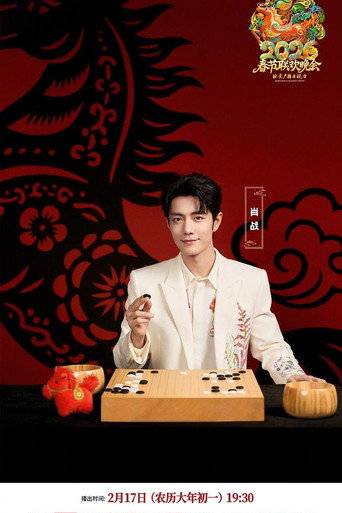 2026εΉ΄εδΊ¬ε«θ§ζ₯θθζ¬’ζδΌ