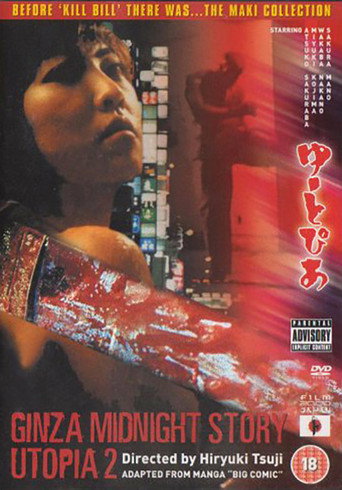 Ginza Midnight Story — Utopia 2